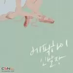 دانلود آهنگ Born Hater (Feat. Beenzino, Verbal Jint, B.I, Minoc & Bobby) Epik High
